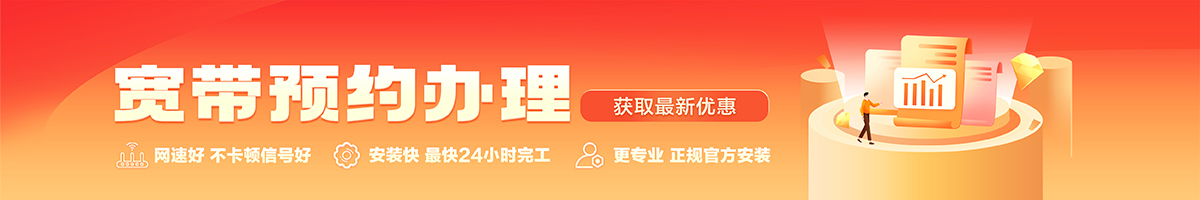 国营莺歌海盐场宽带办理安装 国营莺歌海盐场宽带在线办理入口
